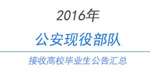 2016깫۲ӽոУҵ